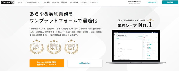 公式HPキャプチャ