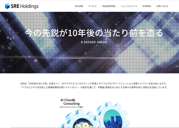 SRE 契約重説CLOUD